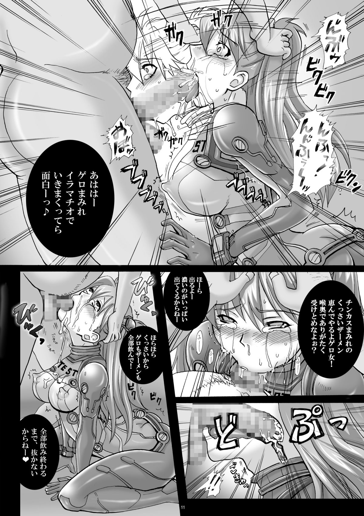 [Abalone Soft, Modae Tei (Modaetei Anetarou, Modaetei Imojirou)] Dorei Suit to Jutai Gang (Rebuild of Evangelion​) [Digital] page 10 full