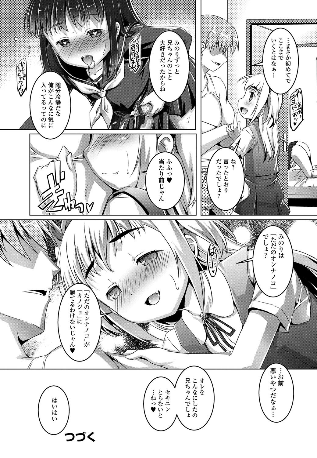 [Anthology] Gekkan Web Otoko no Ko-llection! S Vol. 01 DMM Tokubetsu Ban [Digital] page 125 full