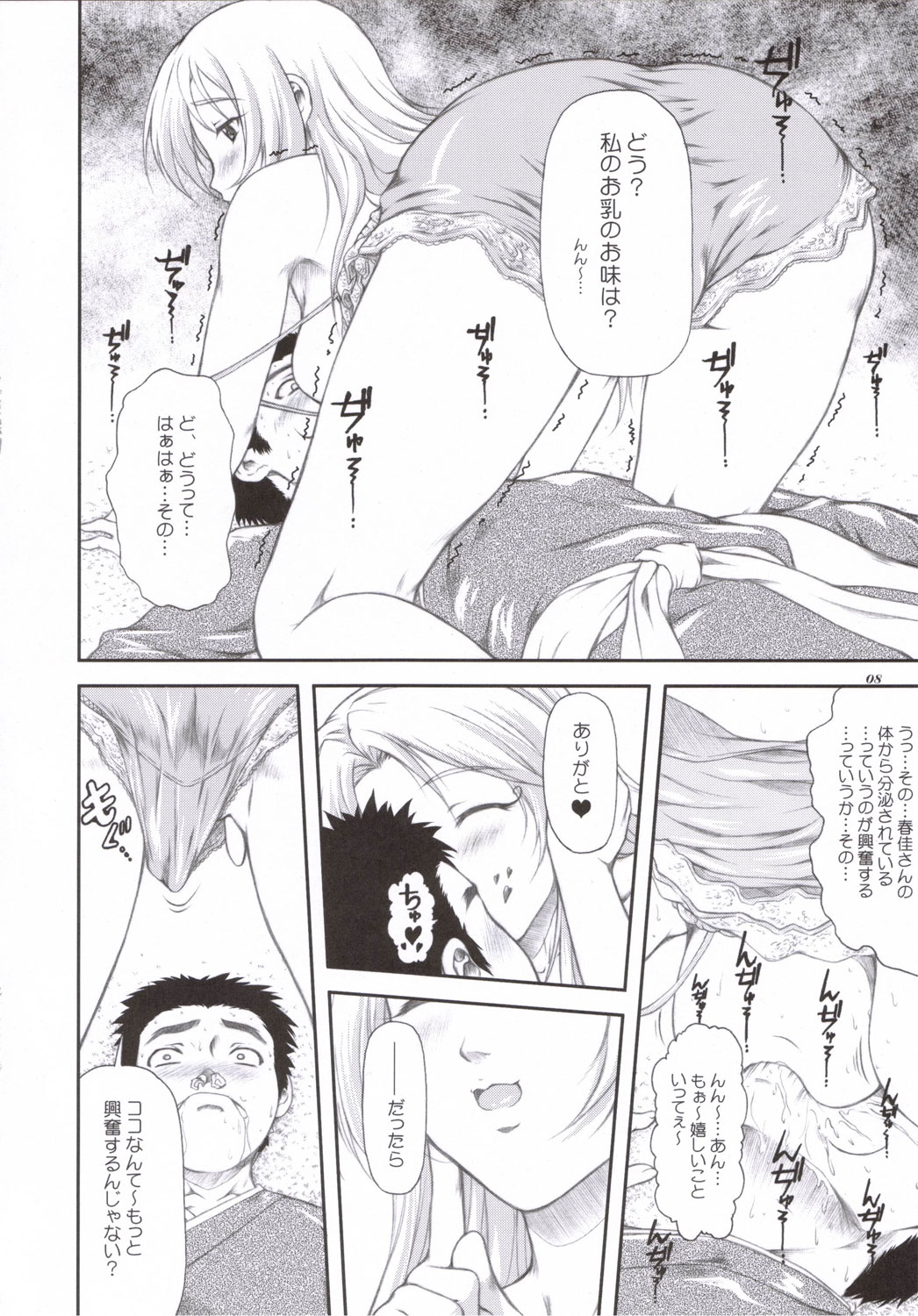 (SC31) [Otogiya (Mizuki Haruto)] Sanpai R (Amaenaideyo!! Katsu) page 7 full