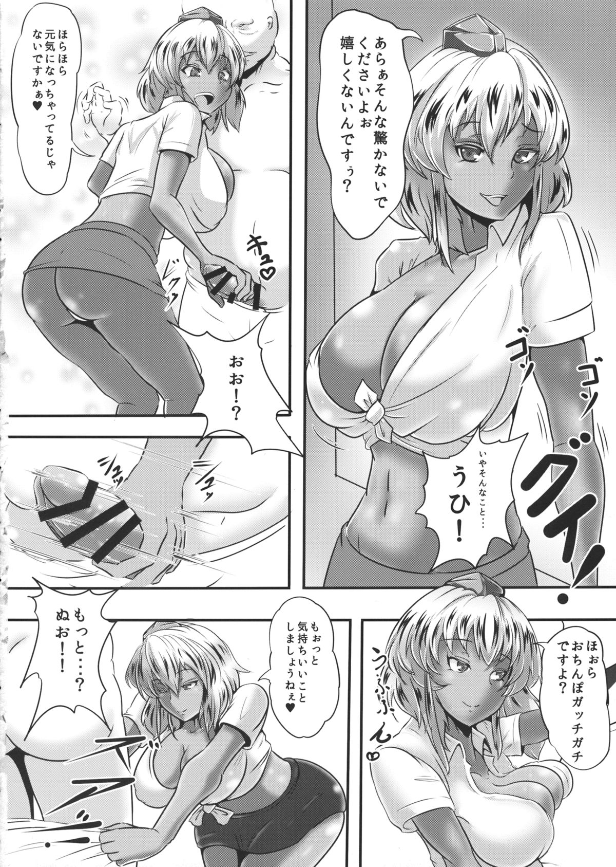 (Reitaisai 12) [Makka TINTIN (Tori Nice Par)] Kuro GALASS (Touhou Project) page 3 full