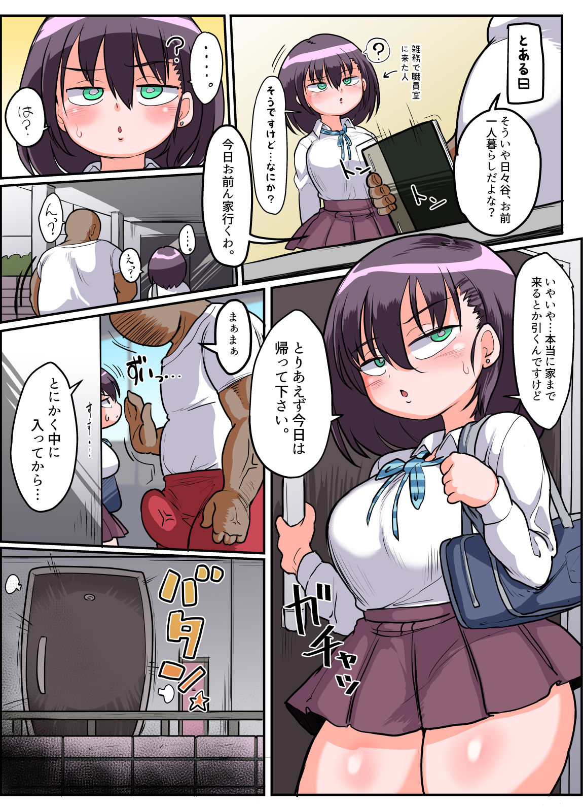 [Ranchi Kibun] Mukiryoku Mukuchikei JK Hibiya-san - Ukkari Sensei no Kakitare ni Nacchaimashita. page 20 full