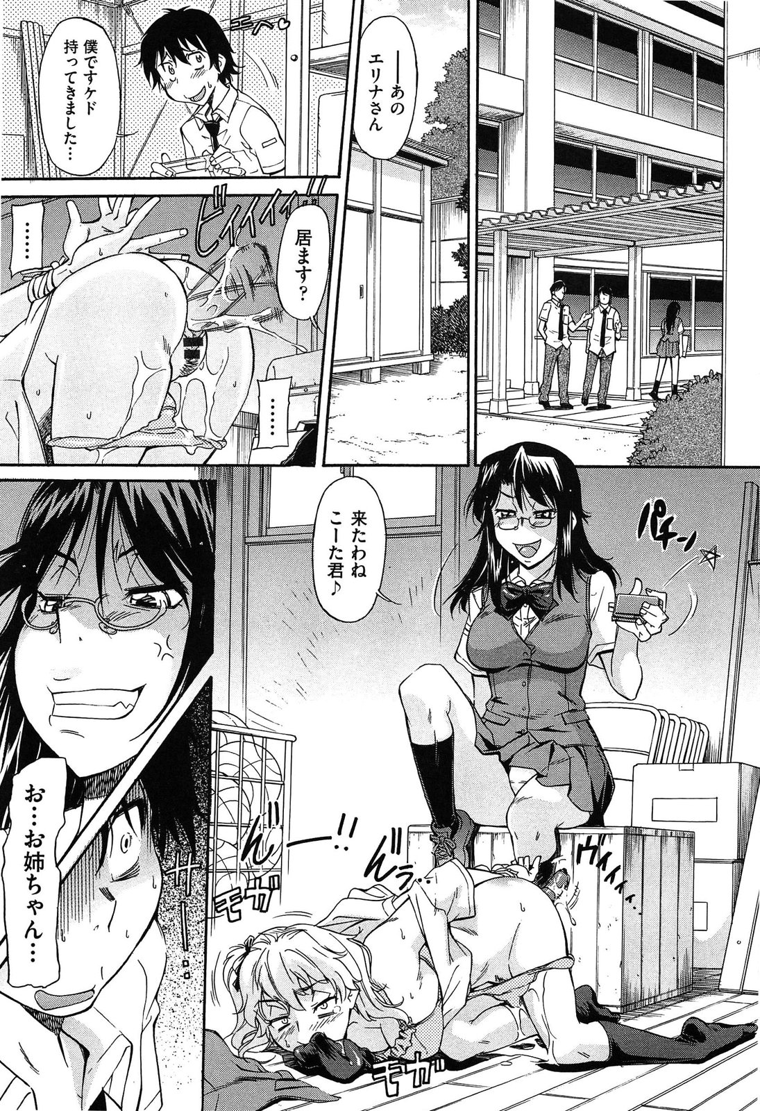 [Kaneko Toshiaki] Over Bloomers page 185 full