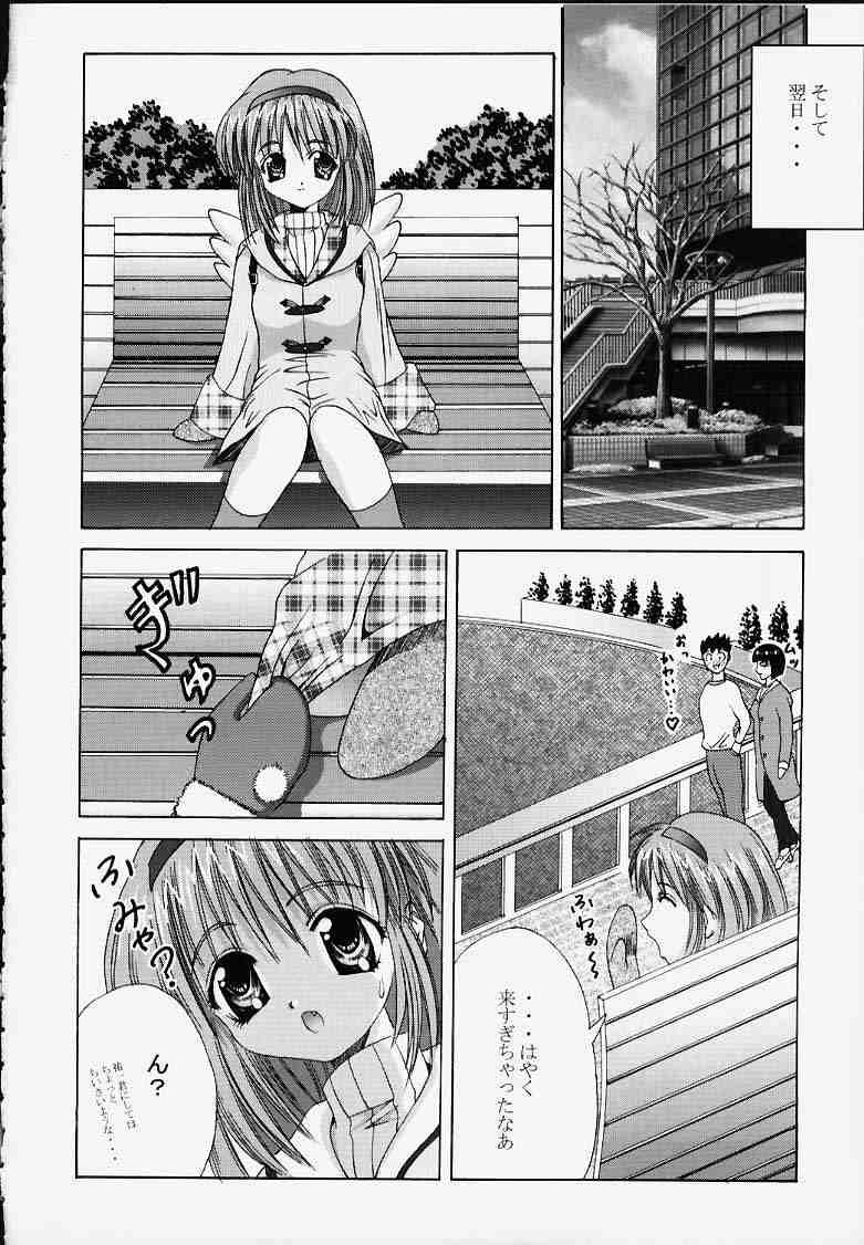 [Papi Papi Room (Papipunyon)] Gan (Kanon) page 10 full