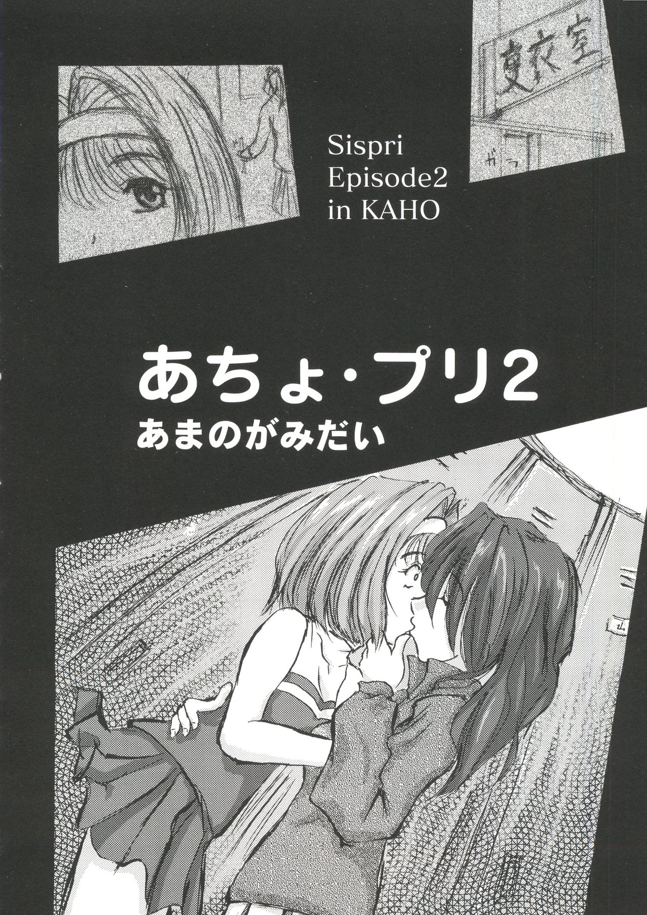 [Anthology] Welcome Island Vol. 3 (Sister Princess) page 17 full