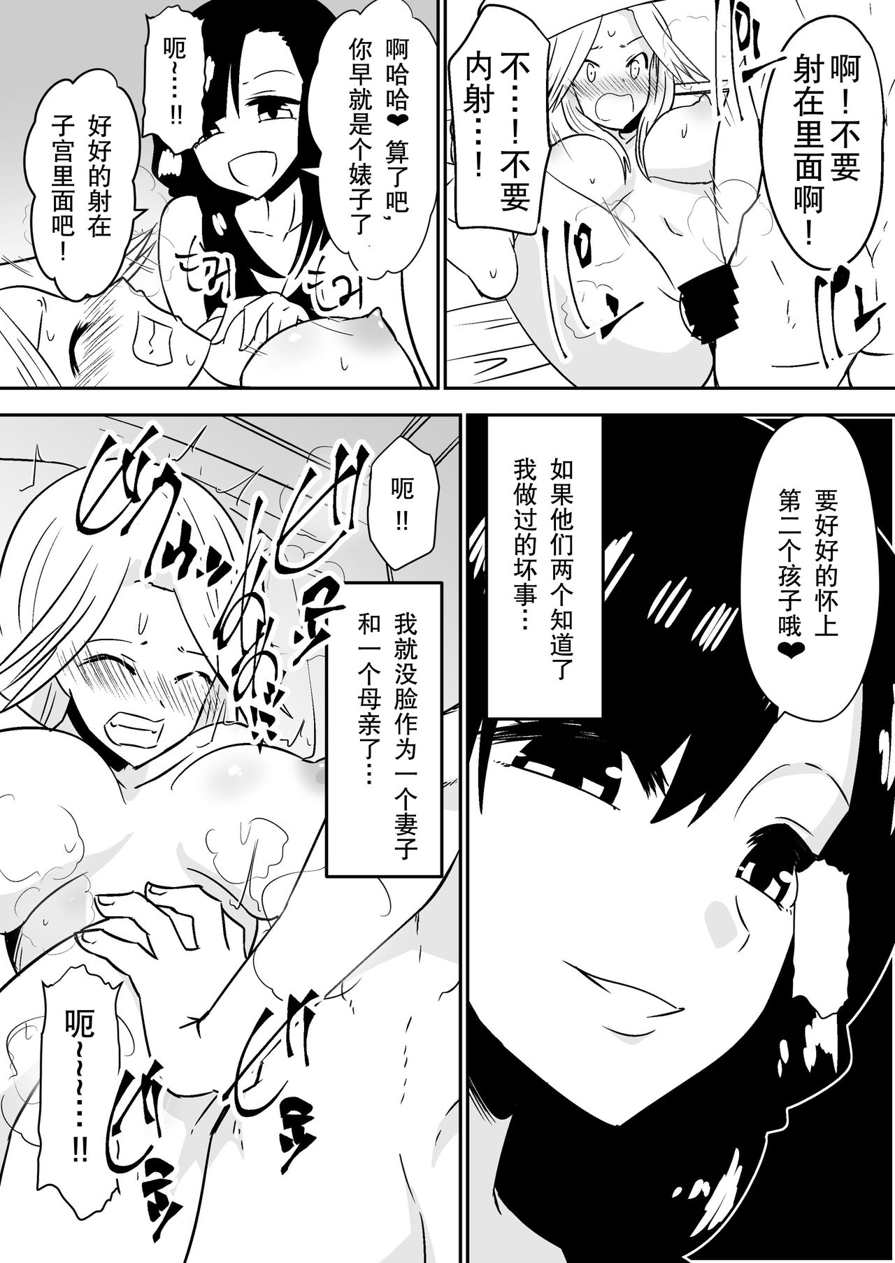 [Dining] aruyankiionnanokoukai3291 [Chinese][杰克个人汉化] page 14 full