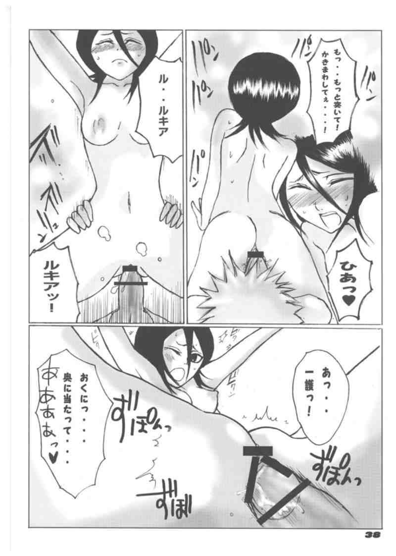 (C70) [Suck Drop Bambies (Gatari)] Tsundere ☆ minimum! (Bleach) page 38 full