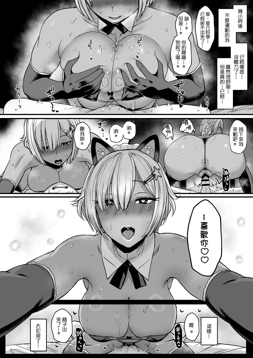 [NOSEBLEED (Miyamoto Issa)] Heart Mark Oome. 2 [Chinese] [无毒汉化组] [Digital] page 22 full