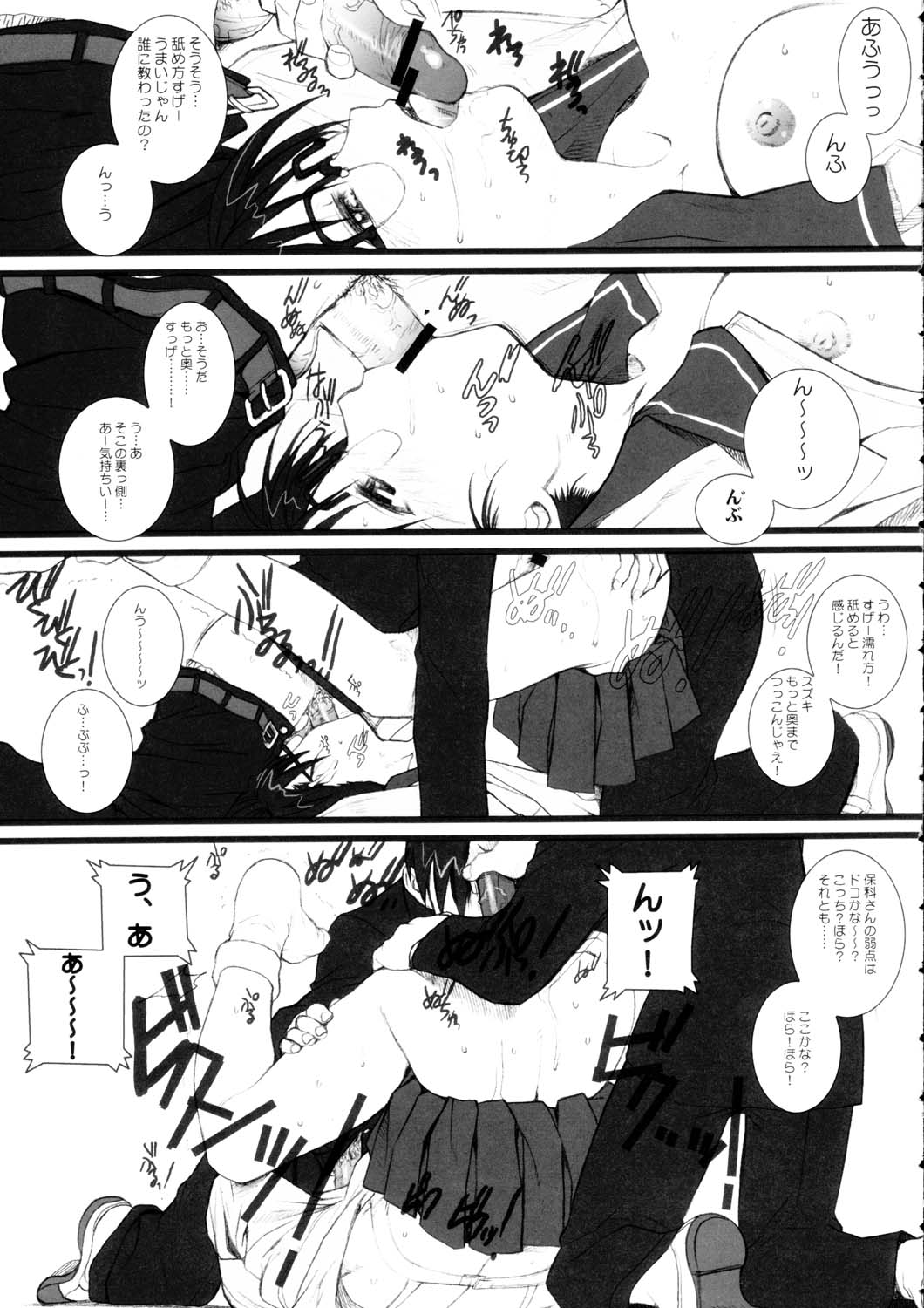 (C63) [TEX-MEX (Red Bear)] Koiha Mizuiro (To Heart) page 6 full