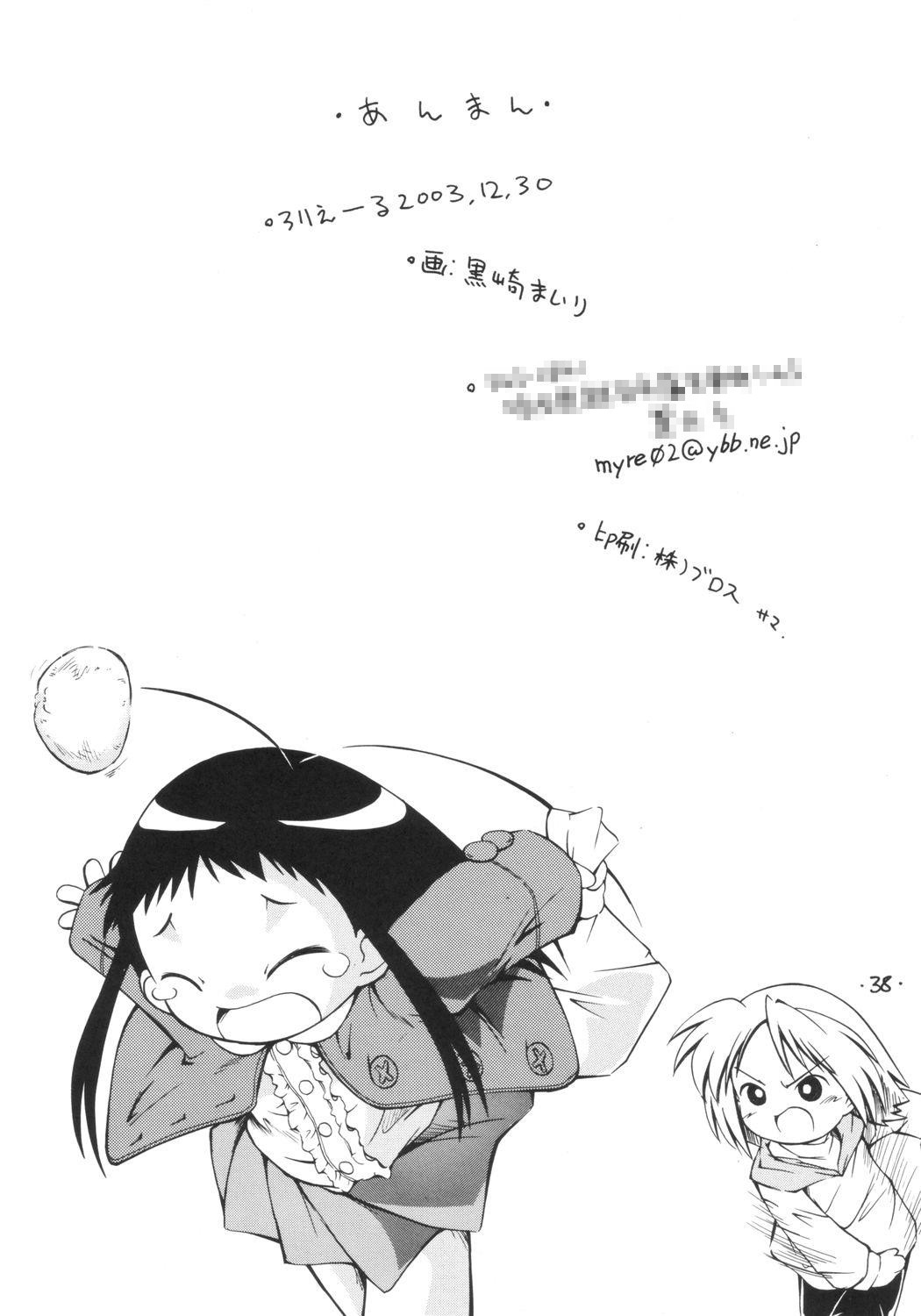 (C65) [Laurier (Kurosaki Mairi)] anman page 37 full