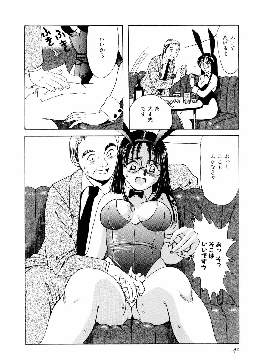 [さんりようこ] さんりようこ特選集ハード page 44 full