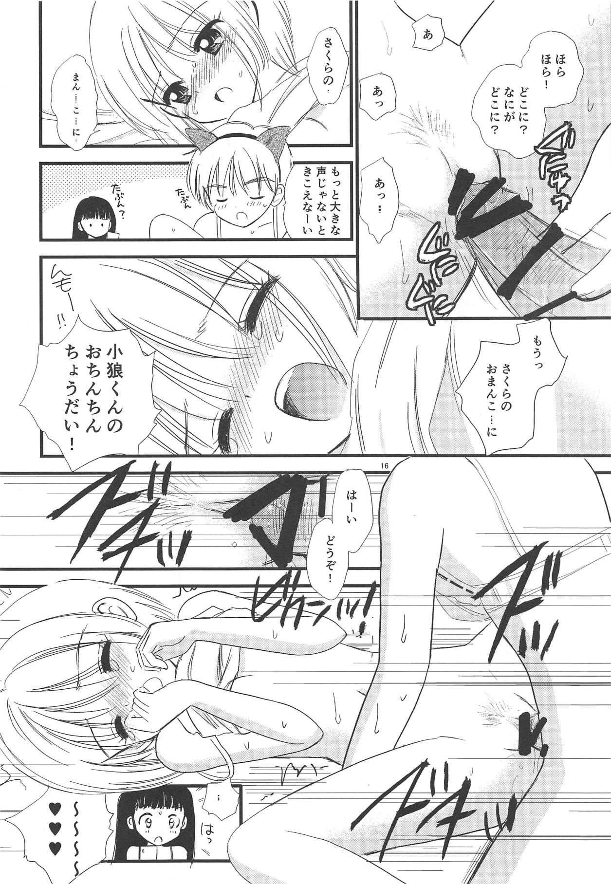 (C94) [Mystic Chord (Amarume)] Papa ni Kikasete (Cardcaptor Sakura) page 15 full