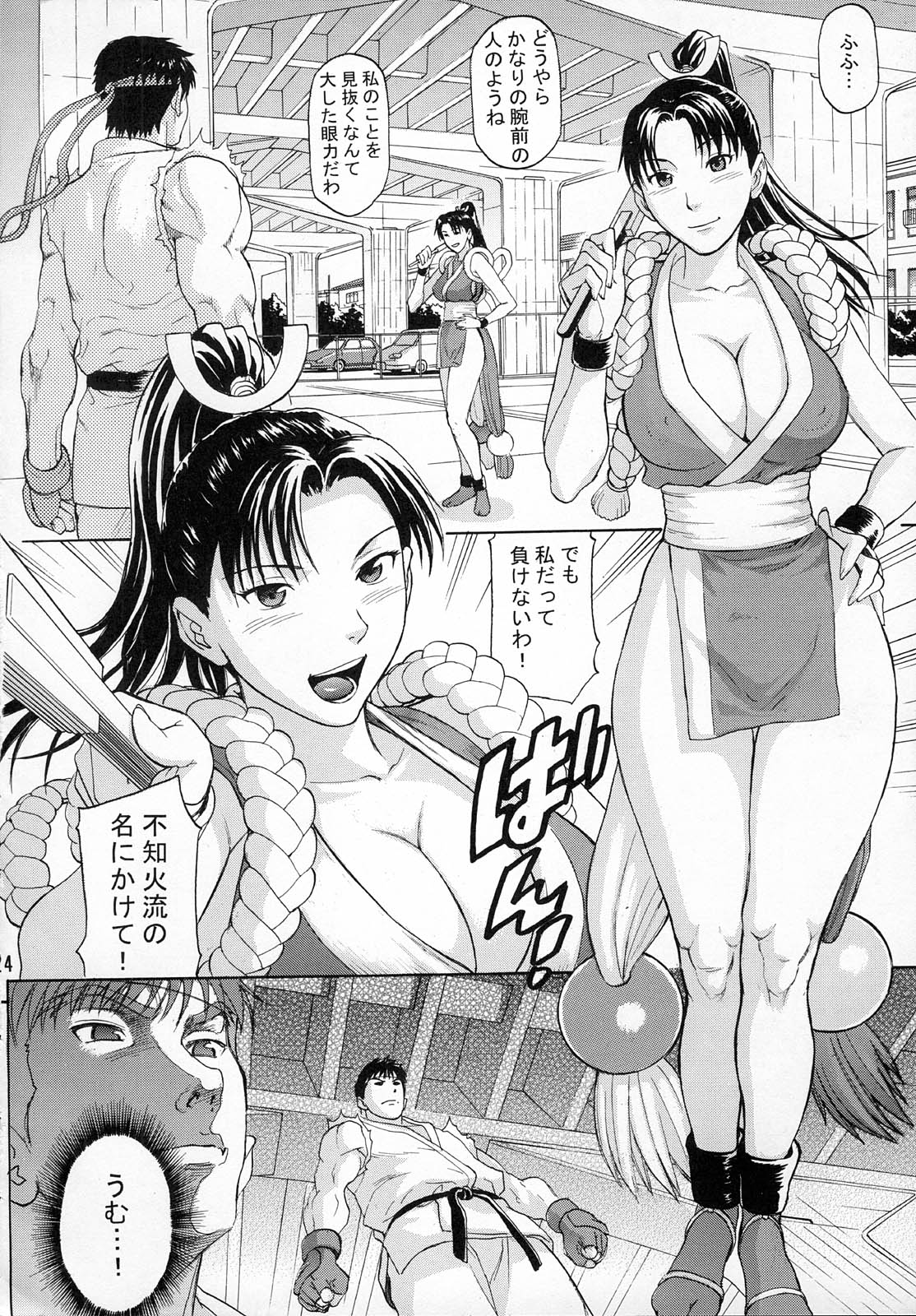 (C75) [Bakuretsu Fusen (Denkichi)] Ore Yori Tsuyoi Yatsu Ni I need you! (Street Fighter) page 23 full