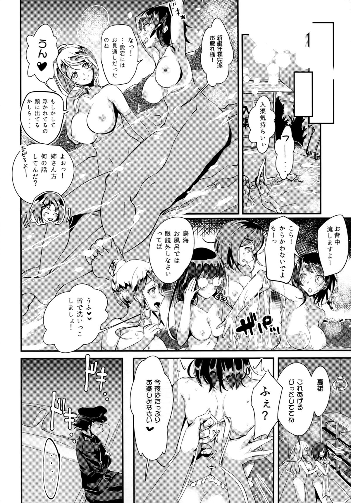 (C87) [Salmon Marinade (Hayakawa Akari)] Kekkon Happy Shower (Kantai Collection -KanColle-) page 15 full