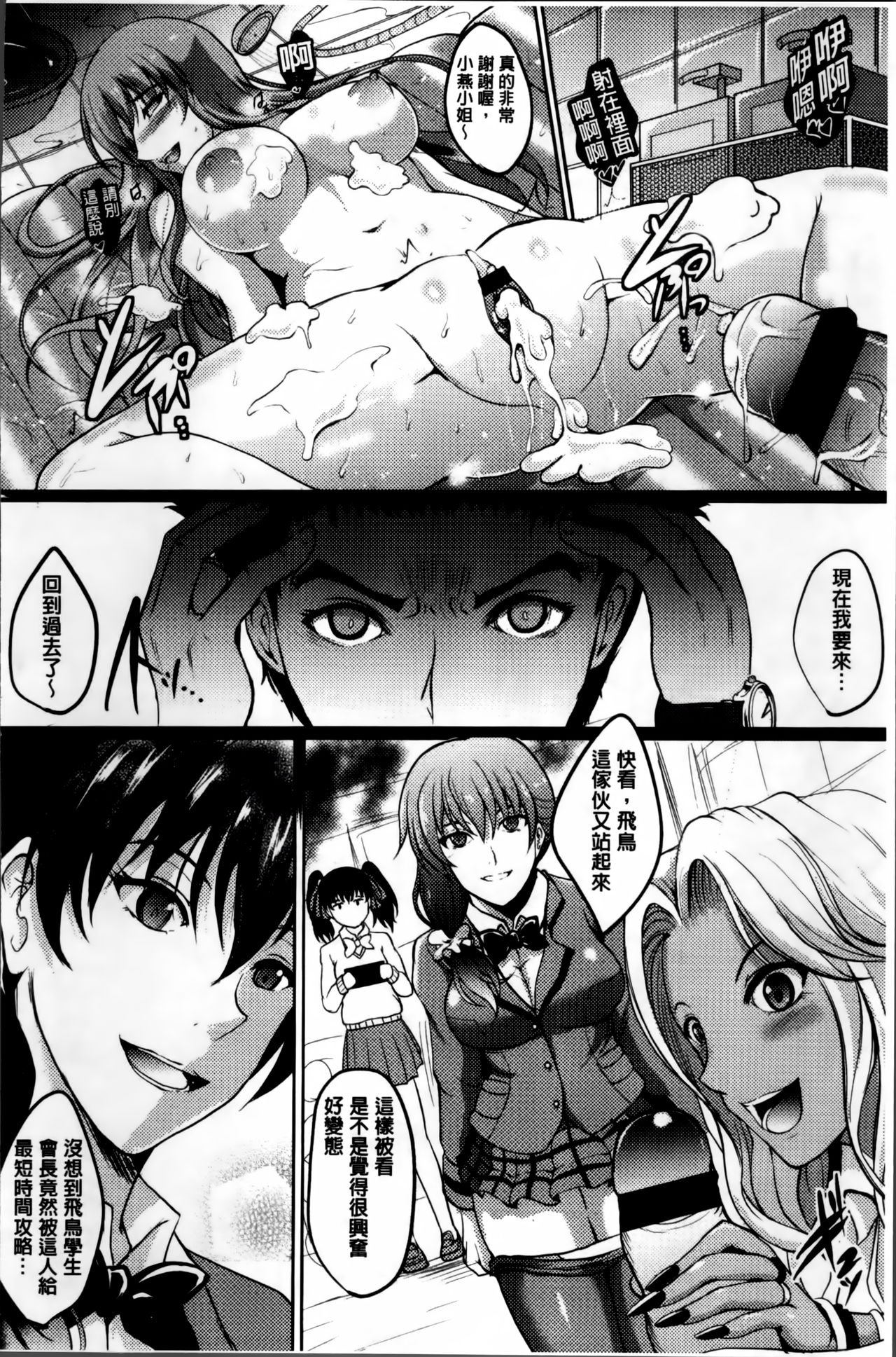 [Hozumi Kenji] Inai Laboratory [Chinese] page 29 full