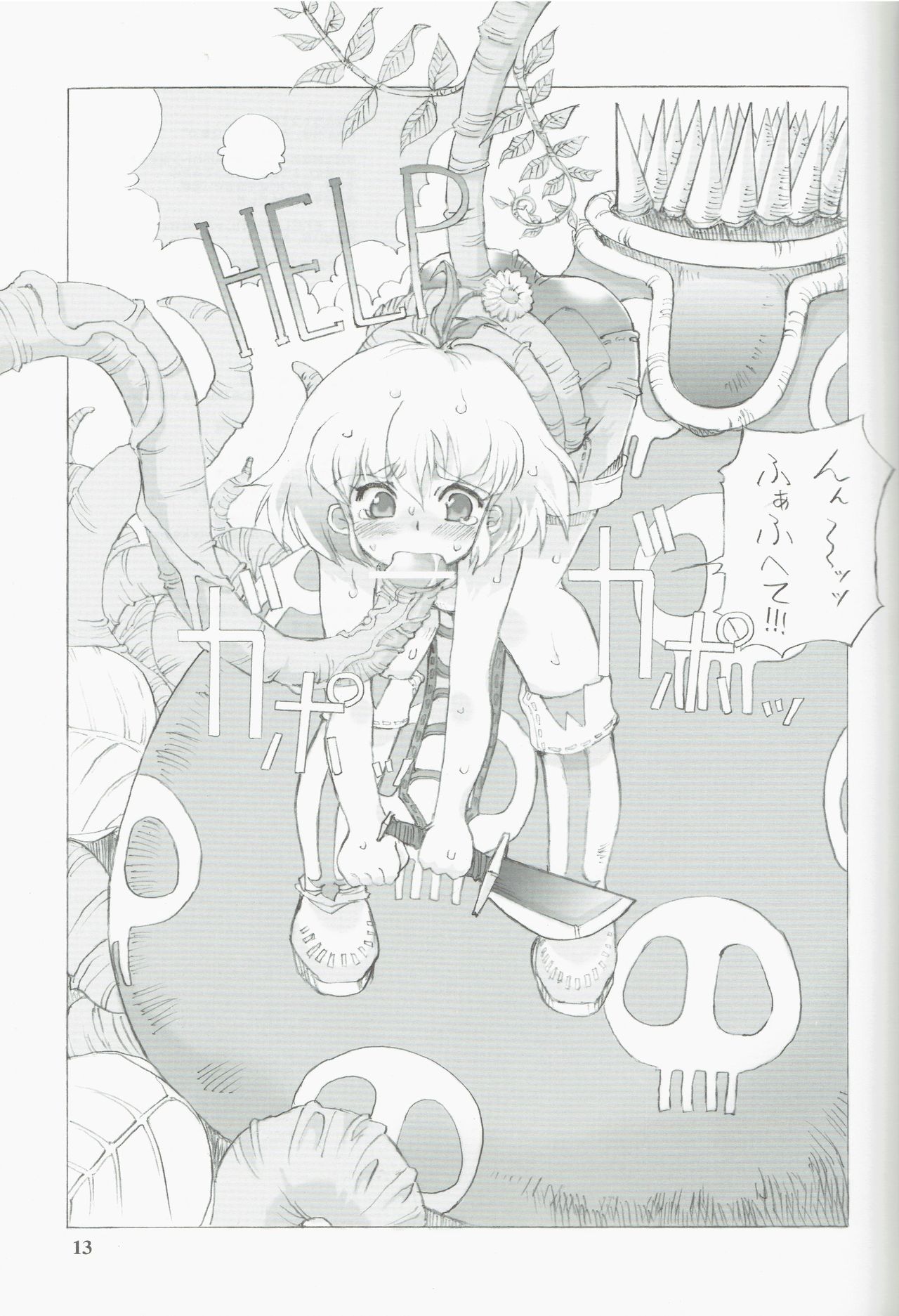 (C70) [Oboro & Tempo Gensui Dou (Tempo Gensui)] Tempo Gensui no Rakugakichou ~Ragnarok Online Deluxe Version~ (Ragnarok Online) page 13 full