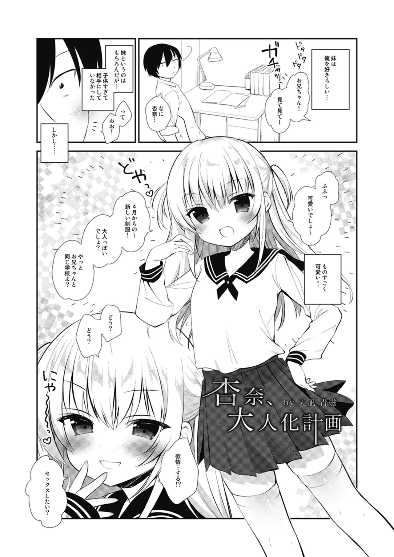 [Otonagokko Iinkai (Various)] Bokura no CQC page 47 full