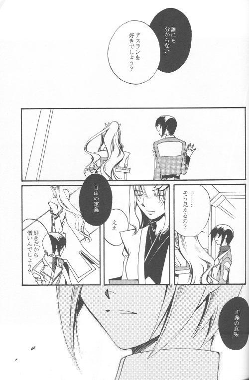 (C69) [Yunabon (Shikabane Christine)] Orokashikute Kawaisouna (Gundam SEED DESTINY) page 29 full