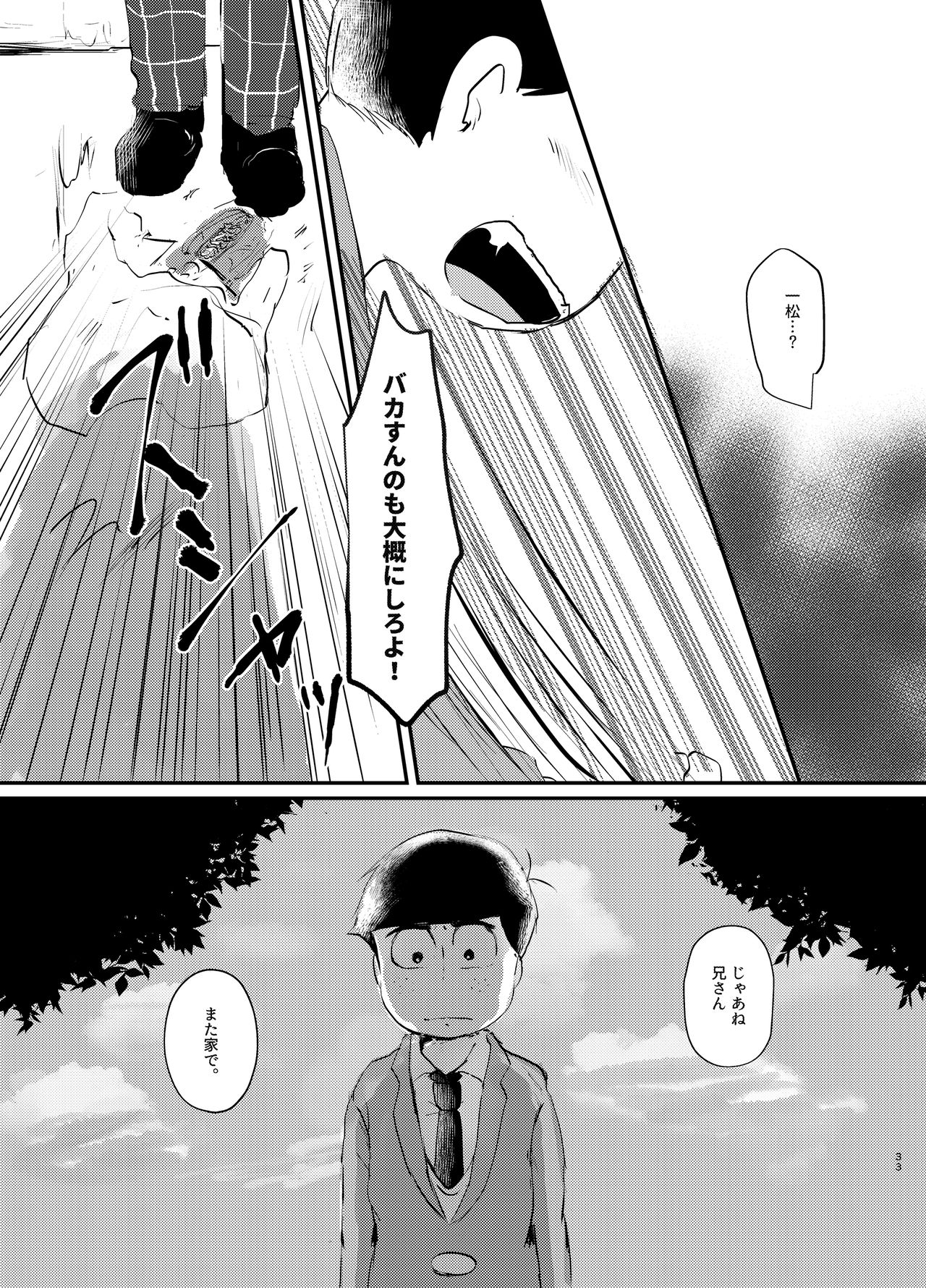 [Shirudaku! (Shuru)] Daydreaming Heroes (Osomatsu-san) [Digital] page 32 full