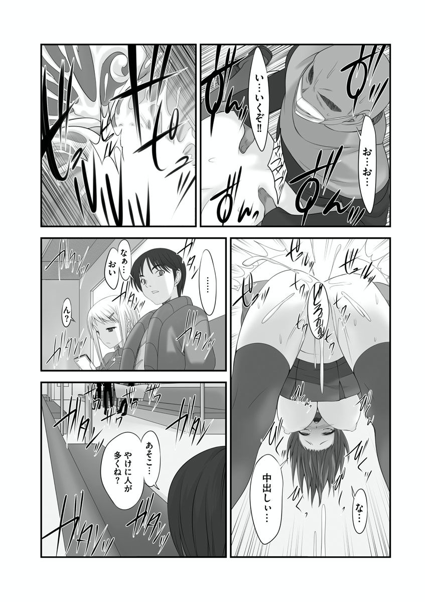 [Takase Muh] Sex Change ~ Onnanoko ni Nattara Shitai 10 no Koto ~ Volume 2 [Digital] page 46 full