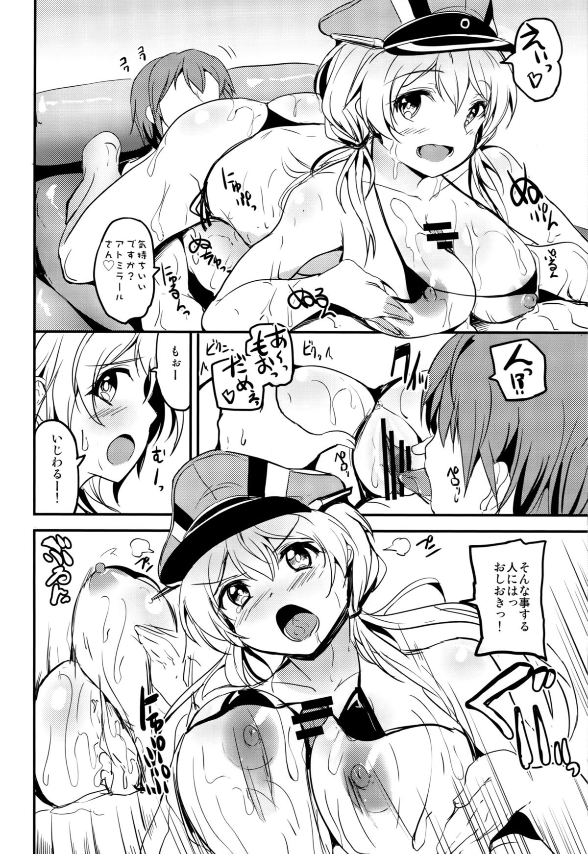 (C88) [AKACIA (Ginichi)] Prinz Eugen no Ichinichi (Kantai Collection -KanColle-) page 16 full