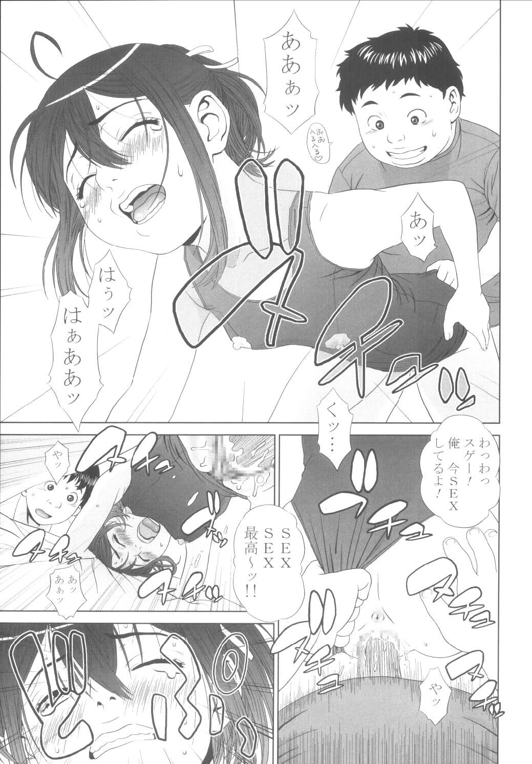 [One Shot (Yarii Shimeta)] MAIDEN VOYAGE (Mahou Sensei Negima!) page 29 full