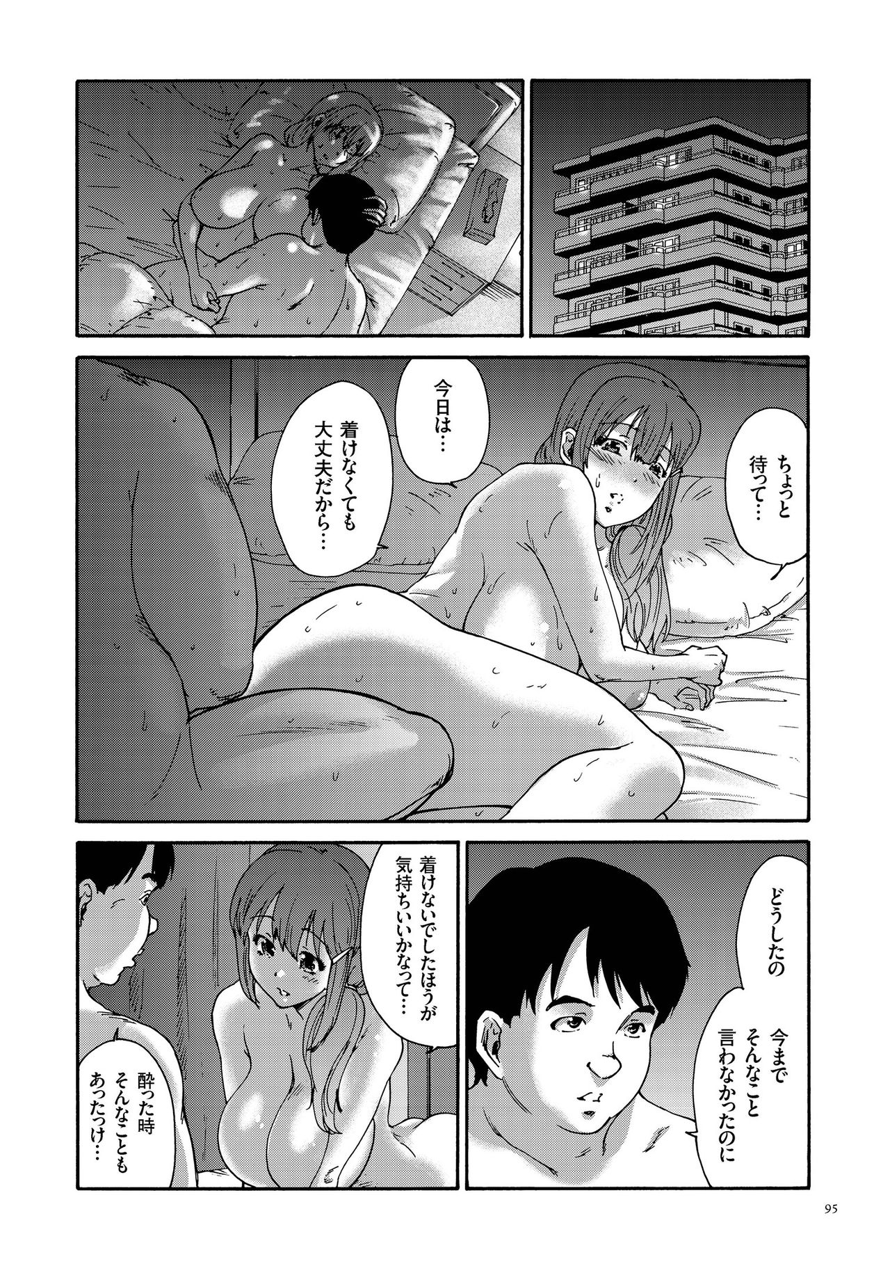 [Yumi Ichirou] Gokuakuzuma Kana 30-sai - Villainy Wife Kana 30 Years Old [Digital] page 95 full