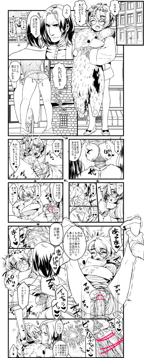 [1or8 (Minokichi)] ポッターちゃんすけべ漫画まとめ page 15 full