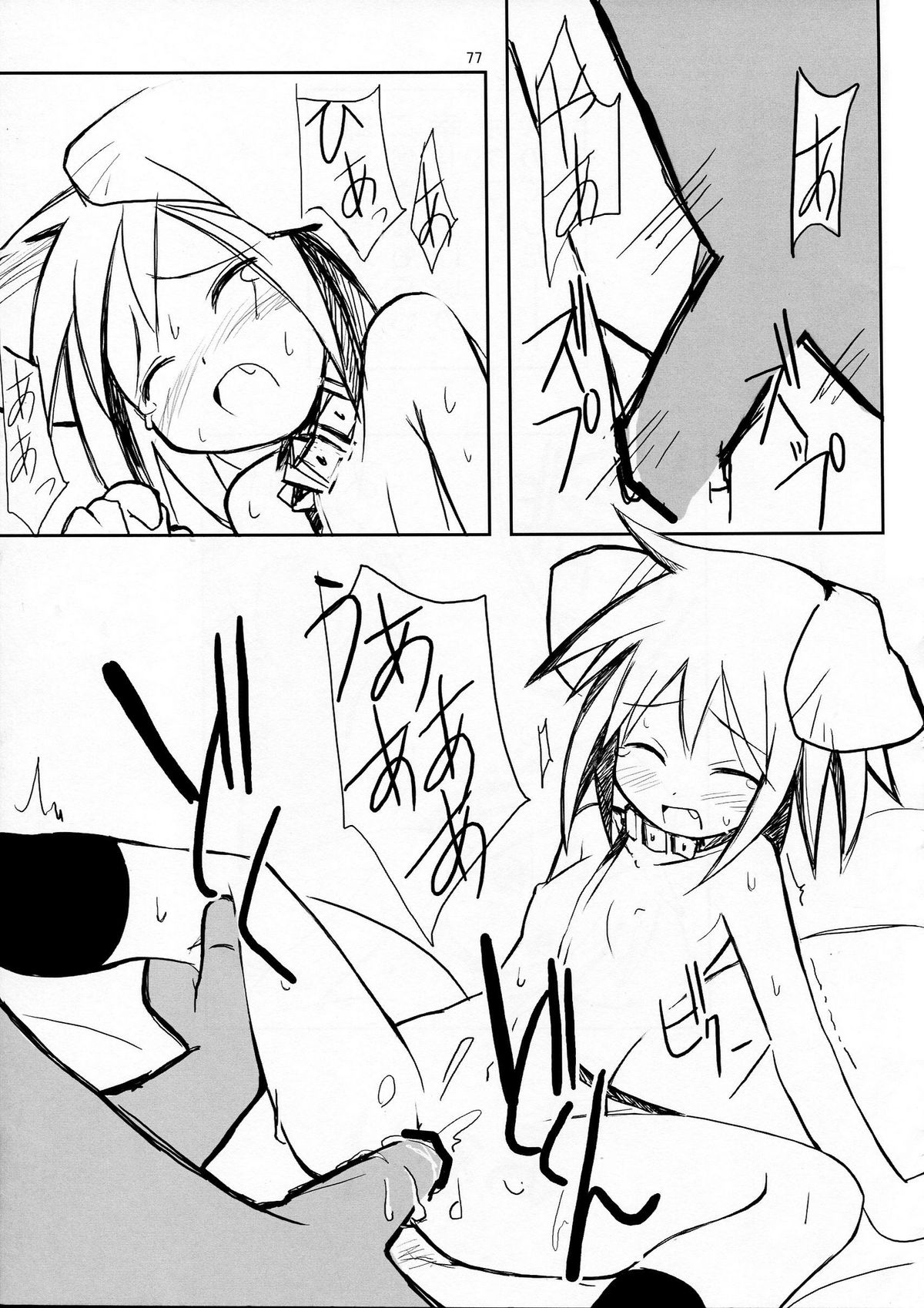 [MECHANICAL PENCIL] super petanko (sai)  (Makai Senki Disgaea) page 77 full