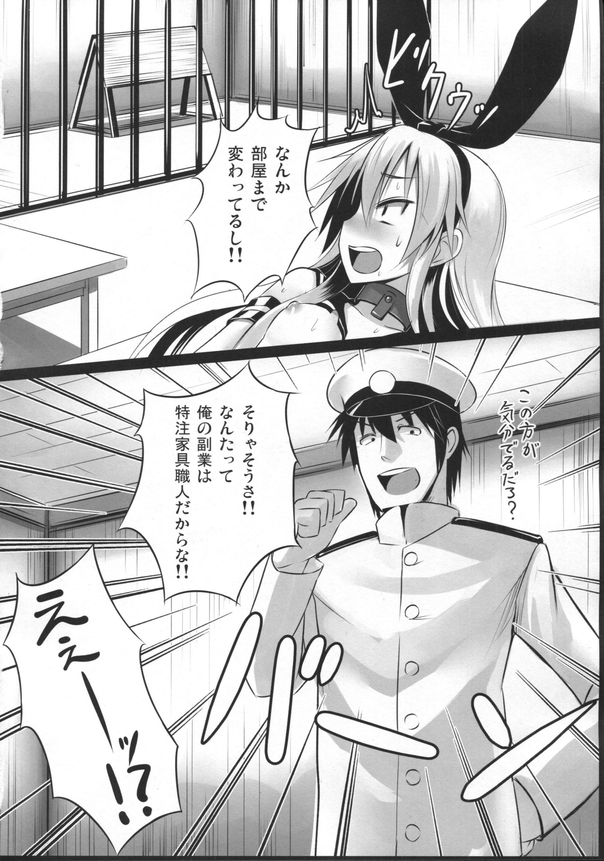 (C85) [Stylish Marunage (Patricia)] H na Shimakaze wa Oshioki saretakute Shutsugeki shitemo Sugu Taiha shichauno (Kantai Collection -KanColle-) page 11 full