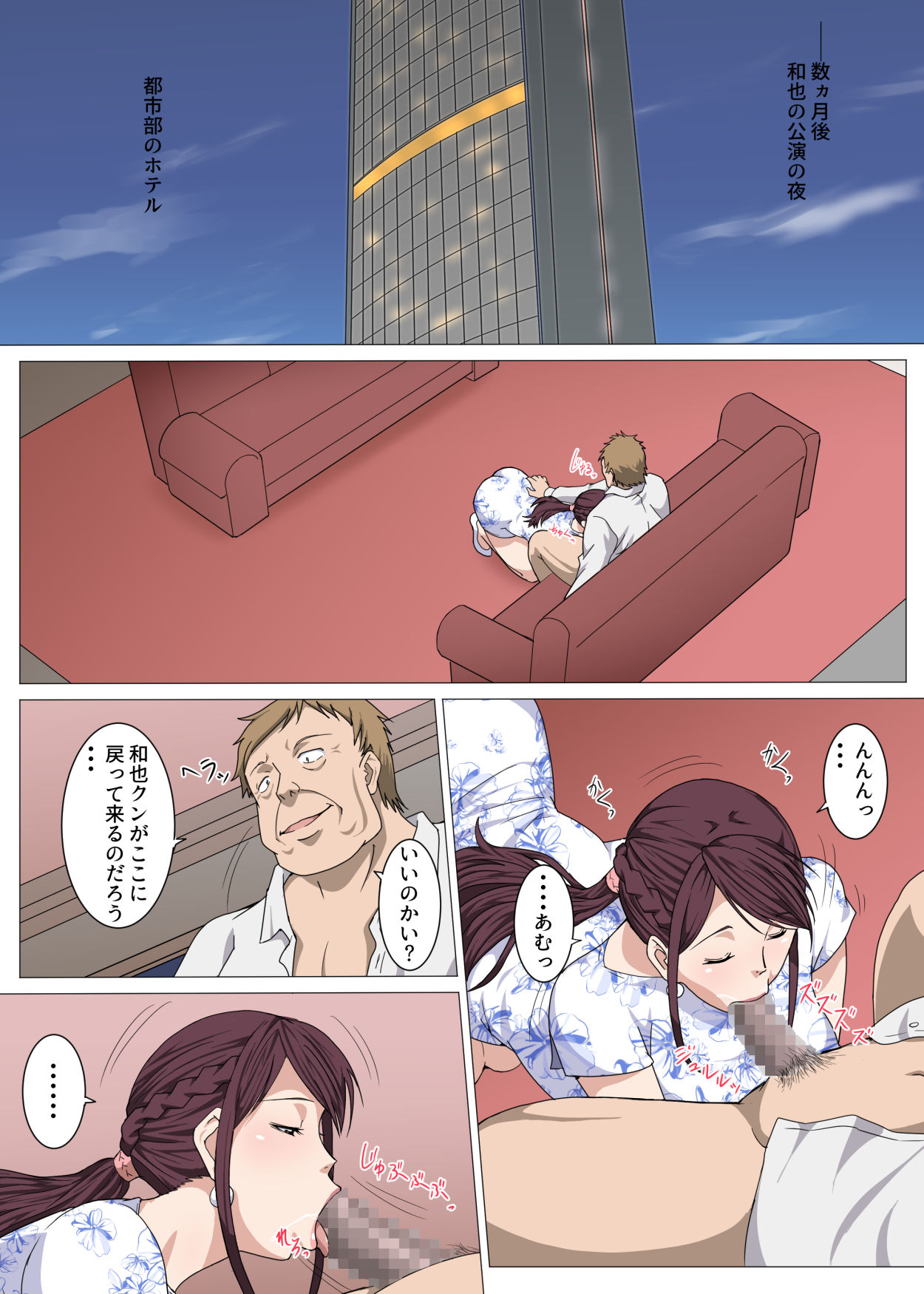 [Pairesshu] Nerawareta Yoga Koushi Tsuma ~Miki~ page 32 full