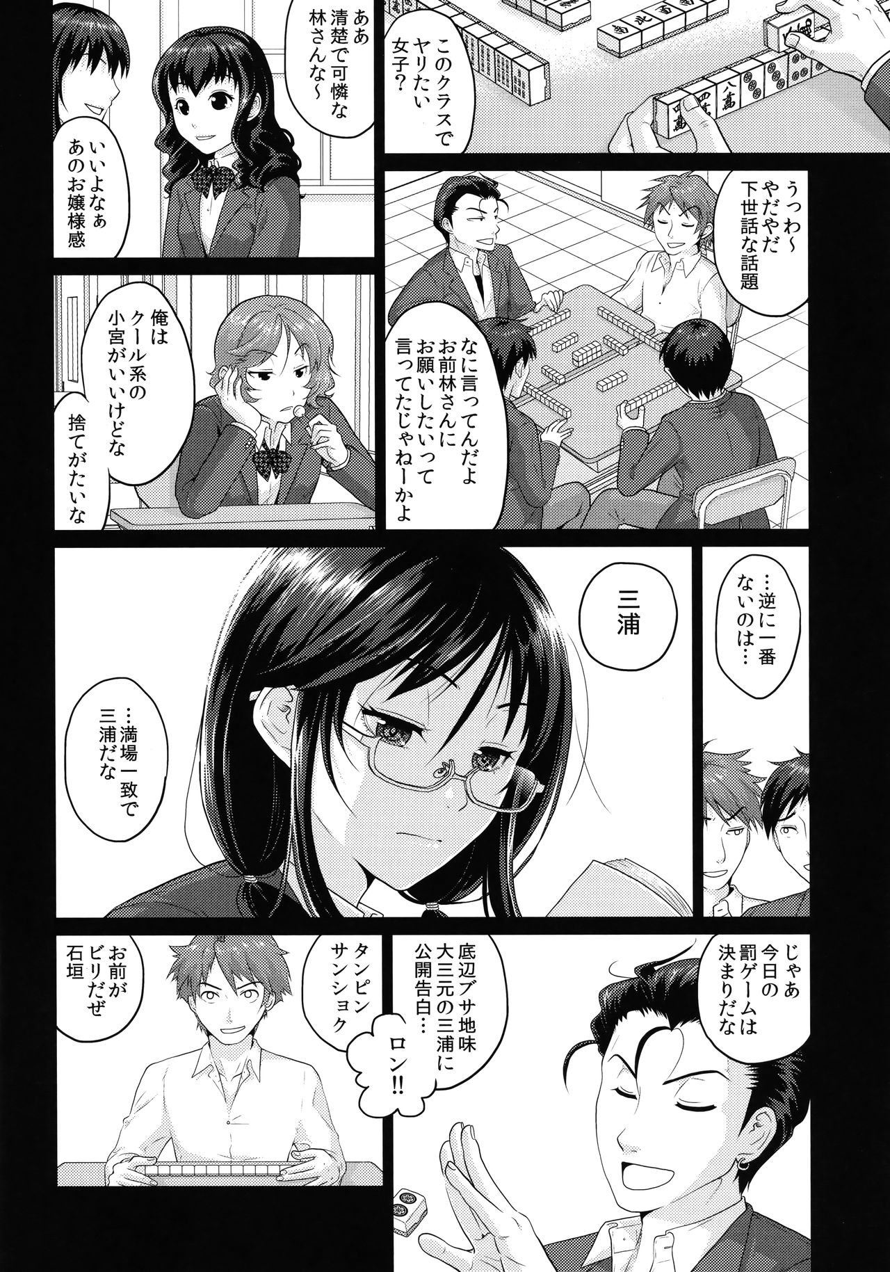 (C90) [Kuributon (Sakura Mafumi)] JK complex page 27 full