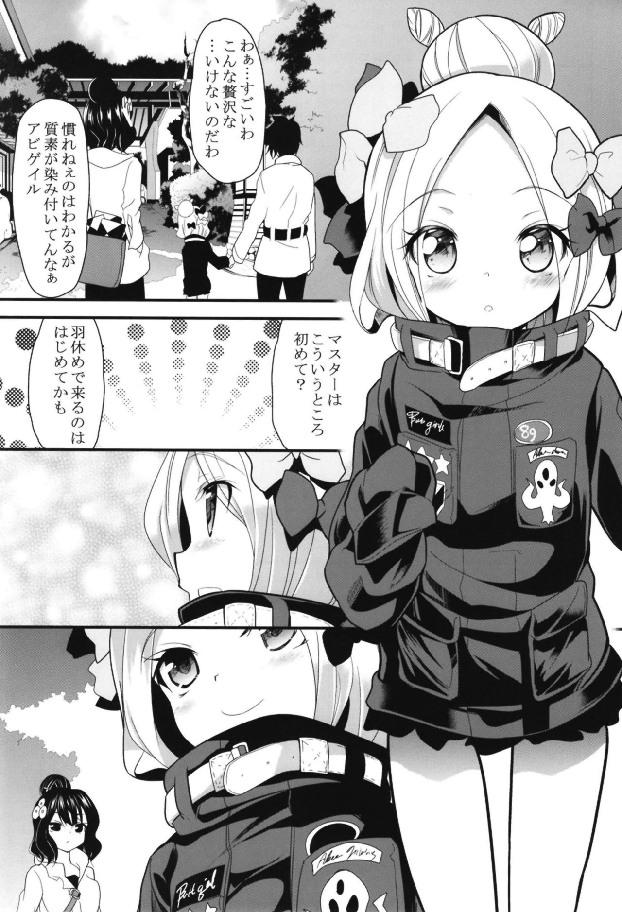 [Lolicon Trap (Ippon)] Ikenai Abby to Gakyou-chan no Icha Love 3P Ryosou Ecchi (Fate/Grand Order) [Digital] page 3 full