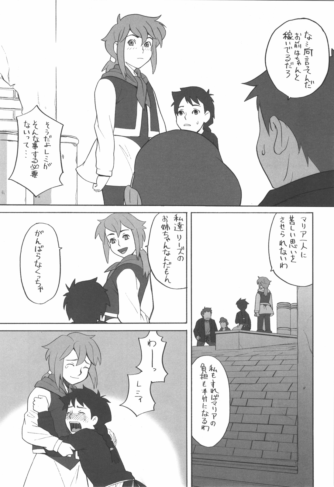 (C74) [adel-heid (Hatch, Zukiki)] Hacchi & Zukiki no Sekai Meisaku Gekijou 9 (Lucy of the Southern Rainbow, Remi, Nobody's Girl) page 7 full