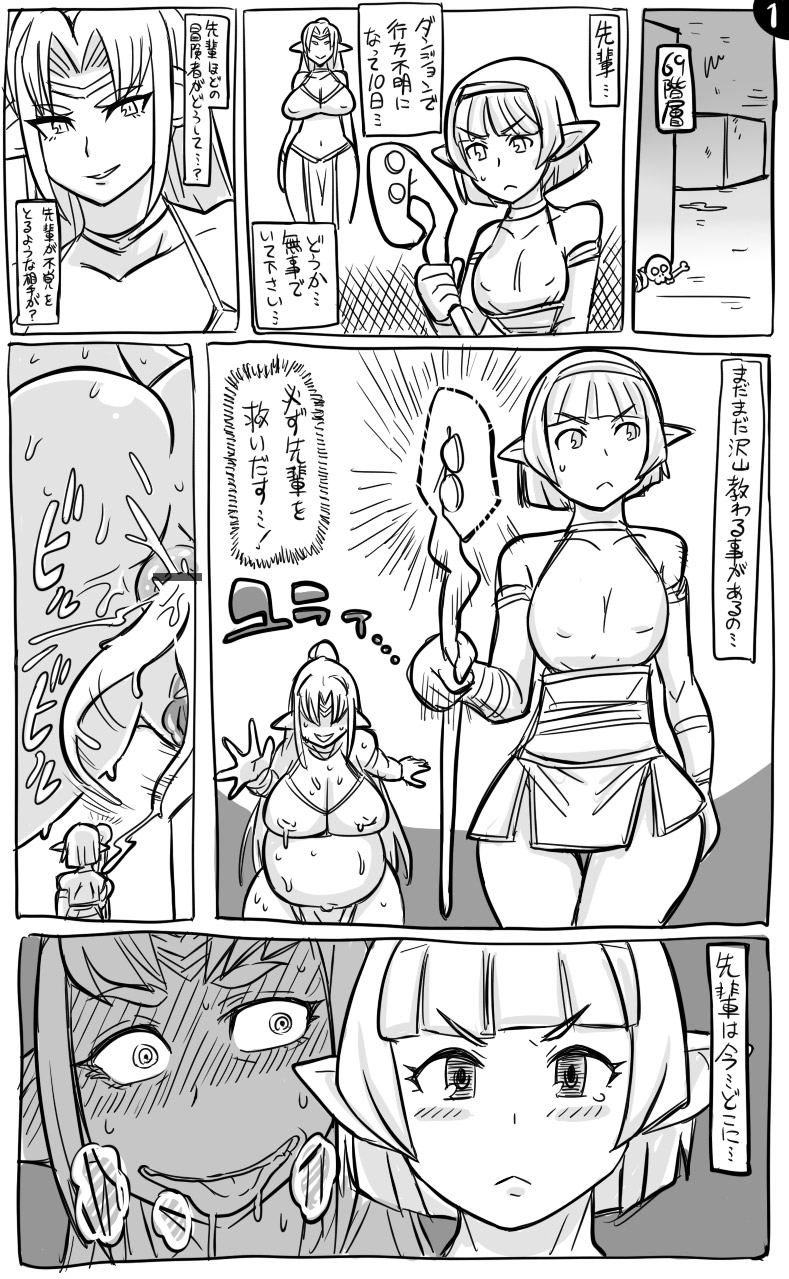 [Tonda] 2015年　アナルワーム漫画まとめ page 9 full