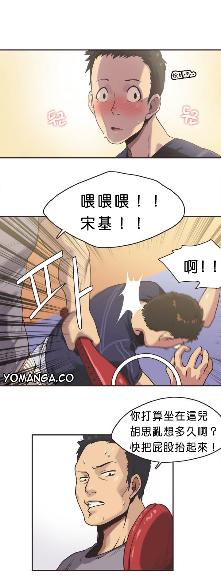 [﻿Chance, Kamang] Sports Girl ch.1-22 [Chinese] page 7 full