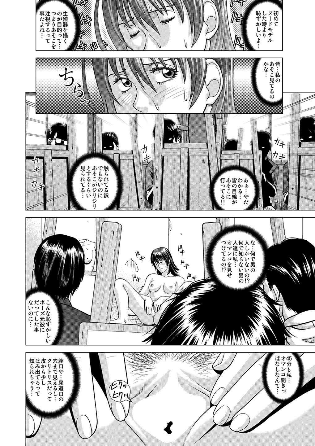[Human High-Light Film (Jacky Knee-san)] Nude Model ~Nibai no Jikyuu ni Tsurarete Damasaremashita~ [Digital] page 19 full