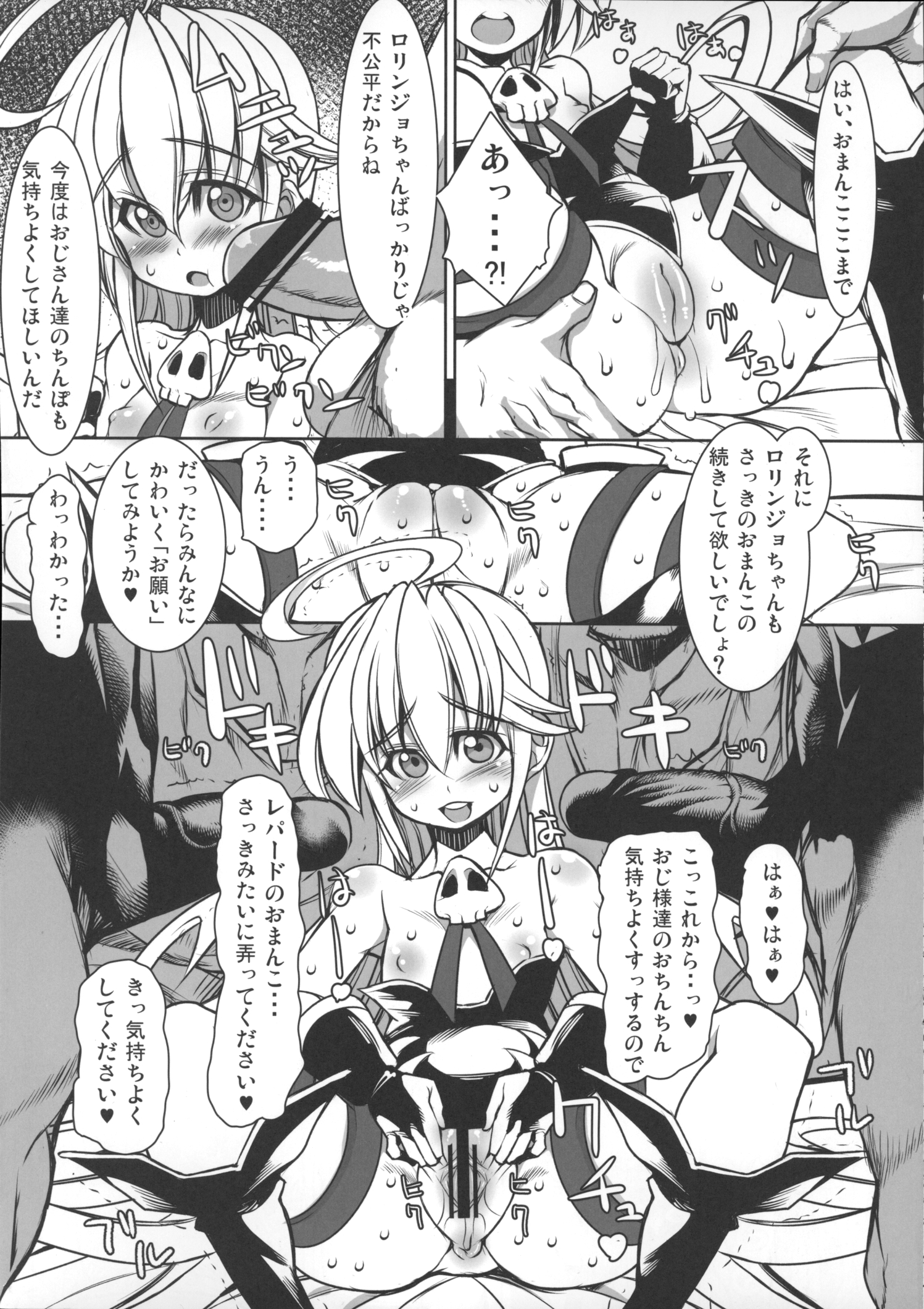 (SC2015 Winter) [Kikyakudou (Karateka Value)] Yoru no Yatterman Coffee Lighter (Yoru no Yatterman) page 8 full
