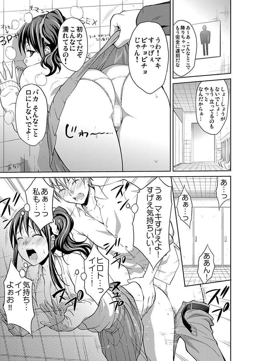 [Hiroyoshi] Shirouto Toukou Taiken JK Seifuku Shintai Kensa page 145 full