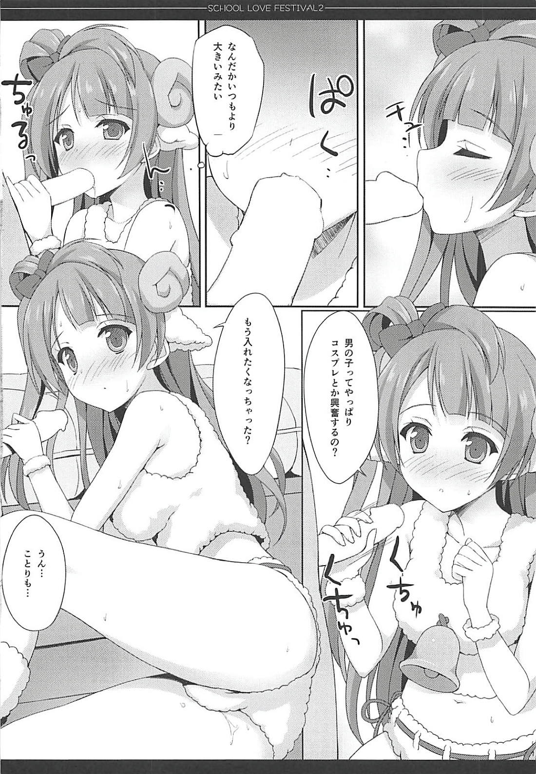 (C88) [4season (Saeki Nao)] Love Collection! 2015 4season Love Live! Soushuuhen (Love Live!) page 73 full