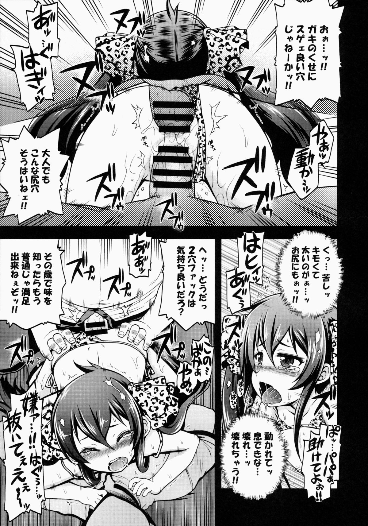 (C87) [Gekka Bijin (Ero Murasaki)] Matoba Lisa Ryoujoku Oil Esthe (THE IDOLM@STER CINDERELLA GIRLS) page 18 full