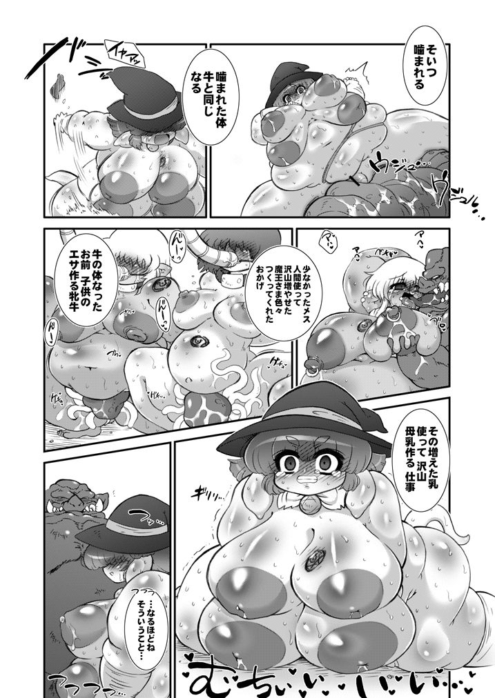 (C76) [Benichiga-ya (stigaya)] Toro Ana - Chichi Chiku Dorei Mahoutsukai-san (Dragon Quest III) page 7 full