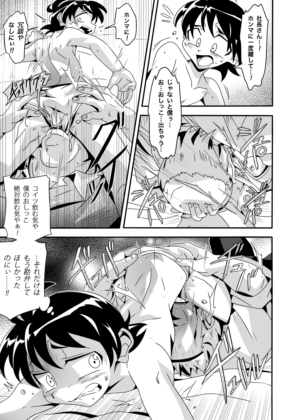 [gymno (Kiriya)] Shiawase Manzai no Butaiura page 15 full