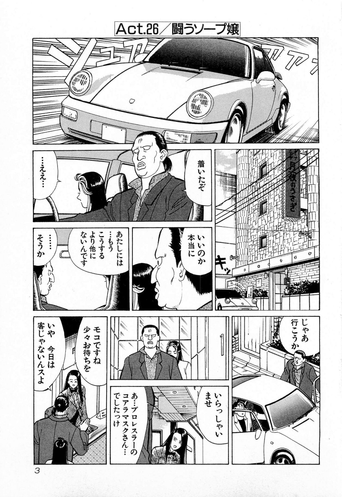 [Kusugawa Naruo] MOKO ni Omakase Vol.4 (End) page 6 full