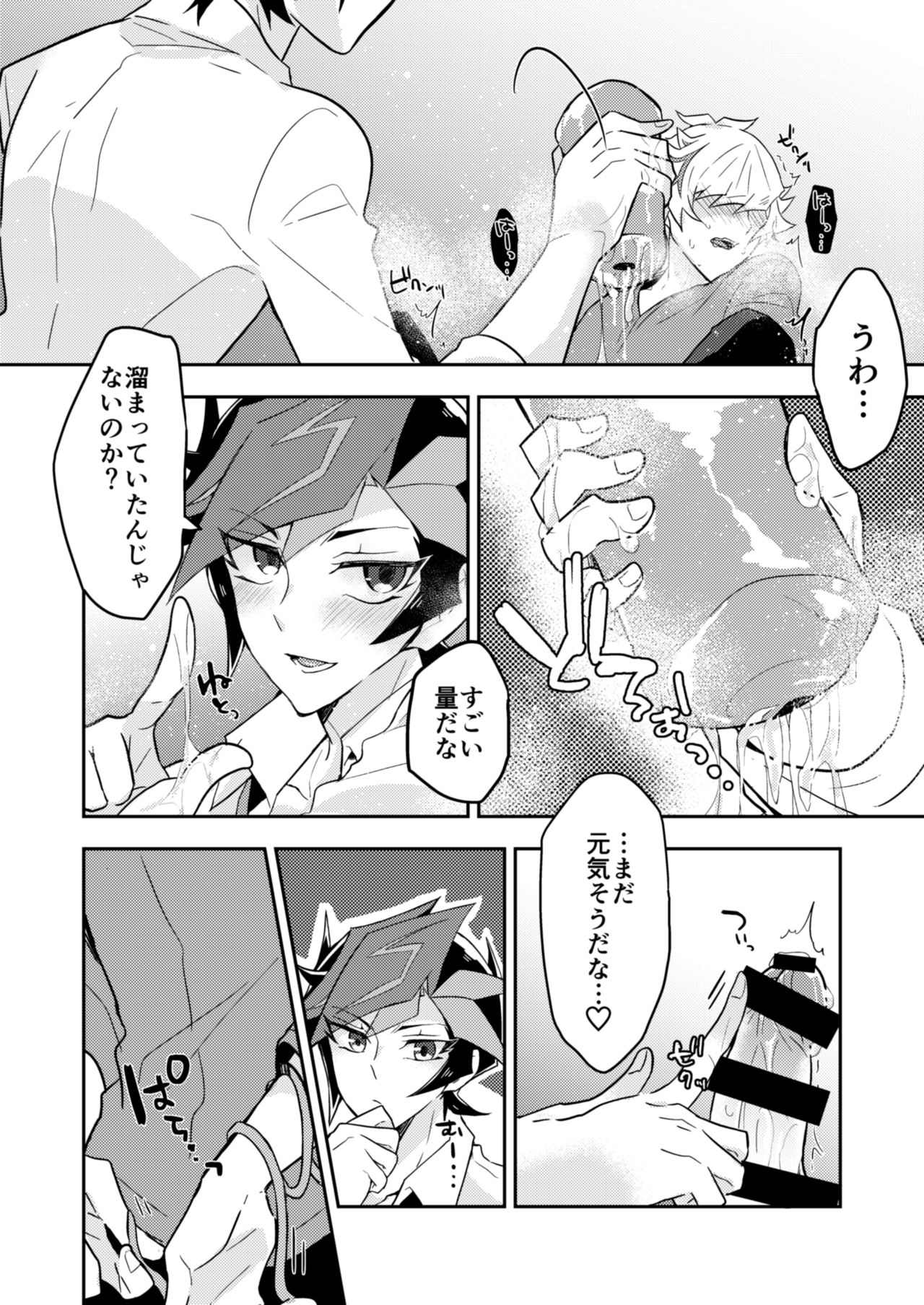 (CCOsaka119) [nerumanekin (Kurume)] Itsumo no Ore to wa Hitoaji Chigau (Yu-Gi-Oh! VRAINS) page 15 full