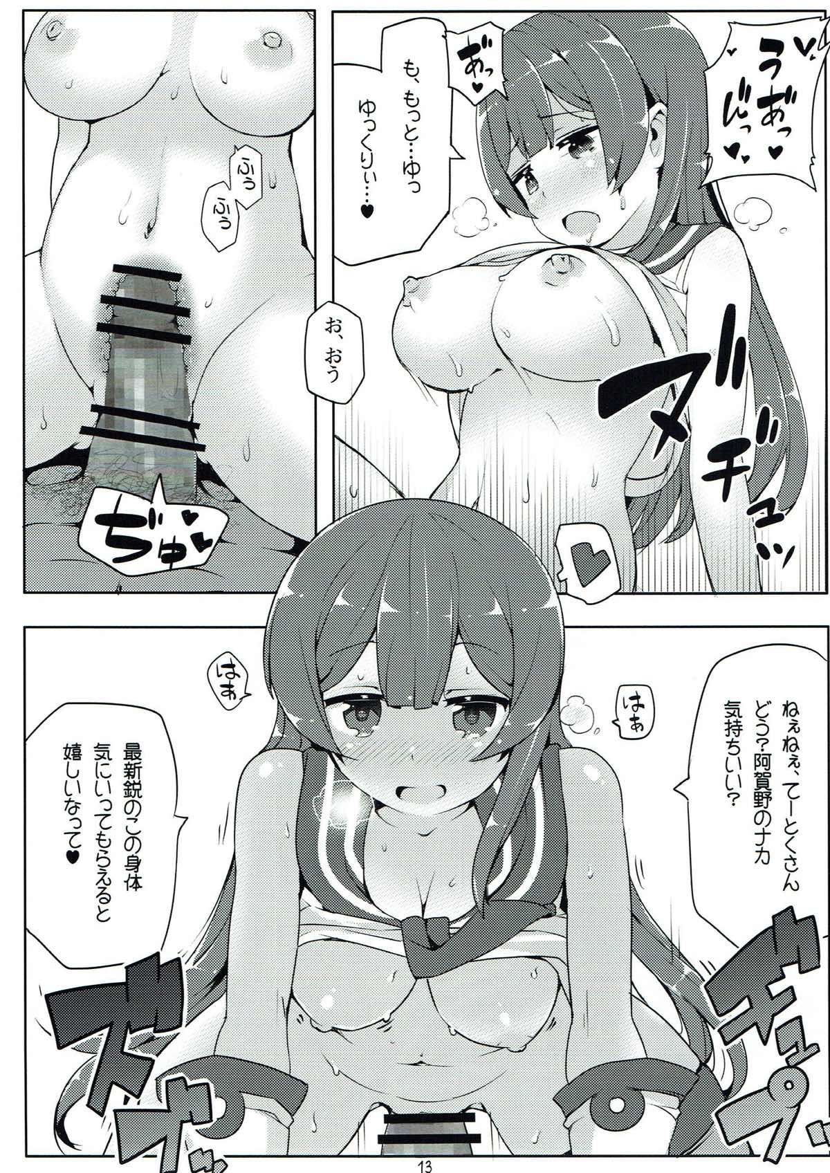 (C92) [Sansangoya (Sansangofuu)] Agano wa Choroin!? 2 (Kantai Collection -KanColle-) page 12 full