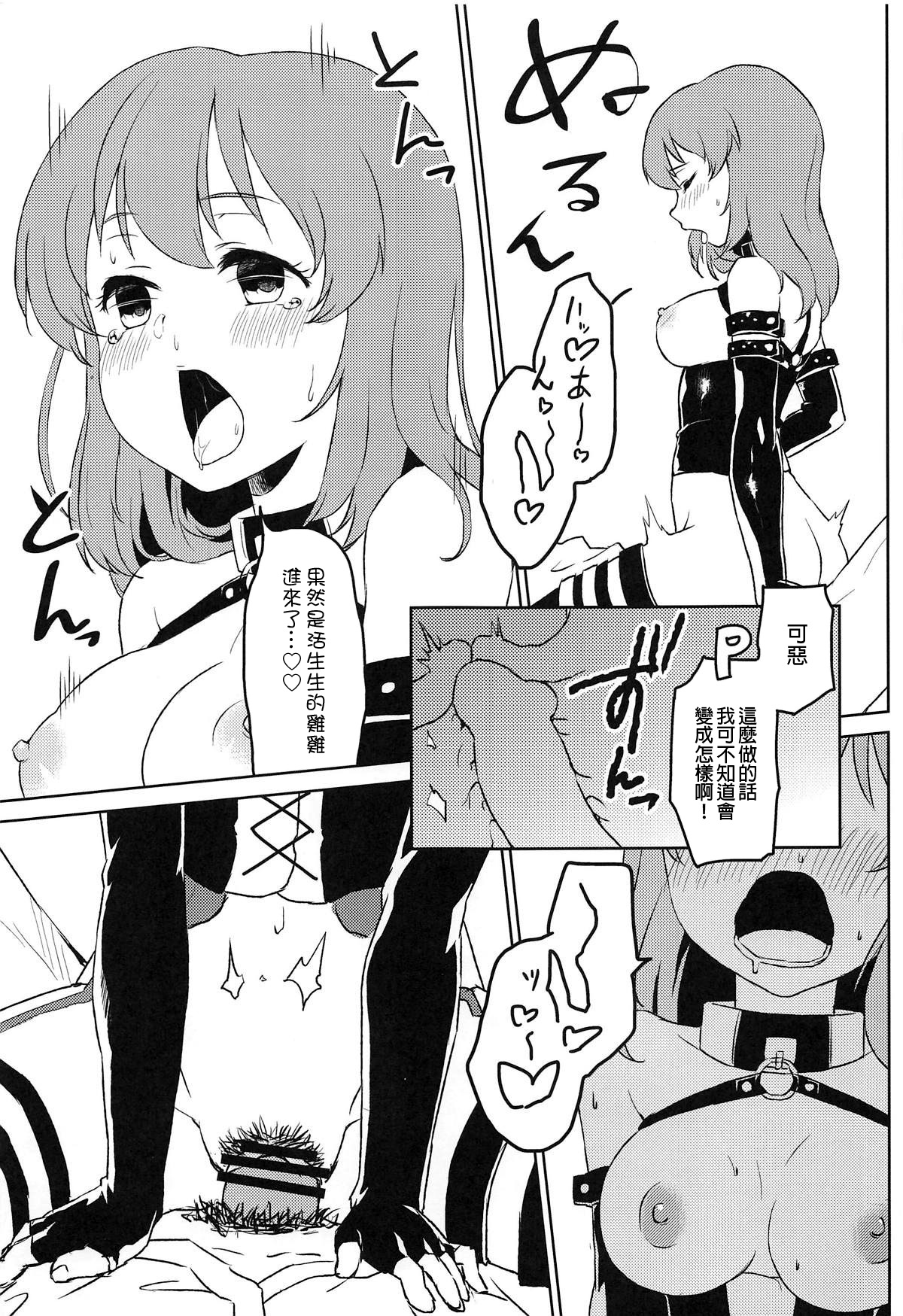 (C95) [Soukai Fusso (Humiu)] Bishoujo Psychicer Daidasshutsu! (THE IDOLM@STER CINDERELLA GIRLS) [Chinese] [吹雪翻譯] page 21 full