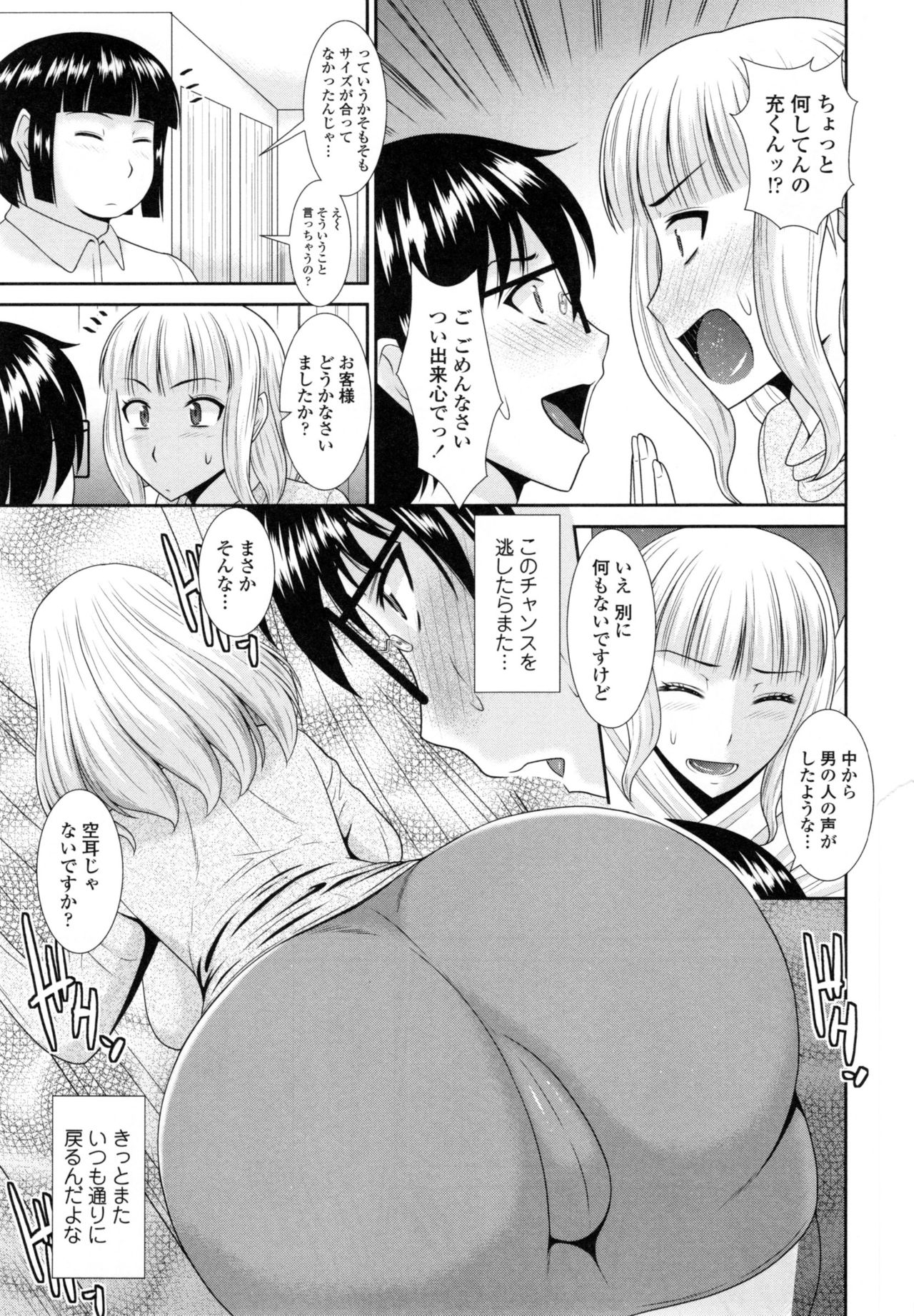 [Hatakeyama Tohya] Toshiue Invitation ❤ page 52 full