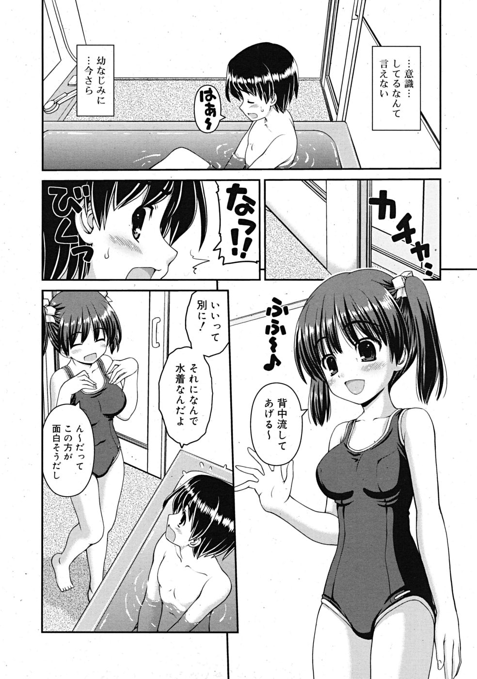 COMIC RiN 2009-10 page 30 full