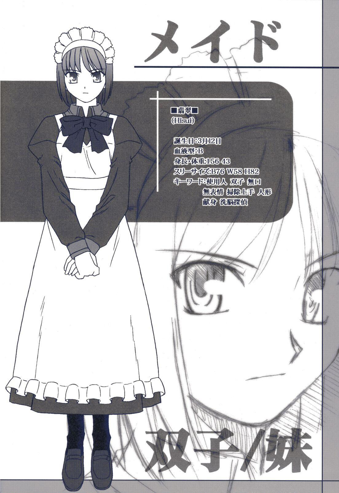 (CR29) [TYPE-MOON (Takeuchi Takashi, Kirihara Kotori)] Tsukihime Dokuhon (Tsukihime) page 27 full