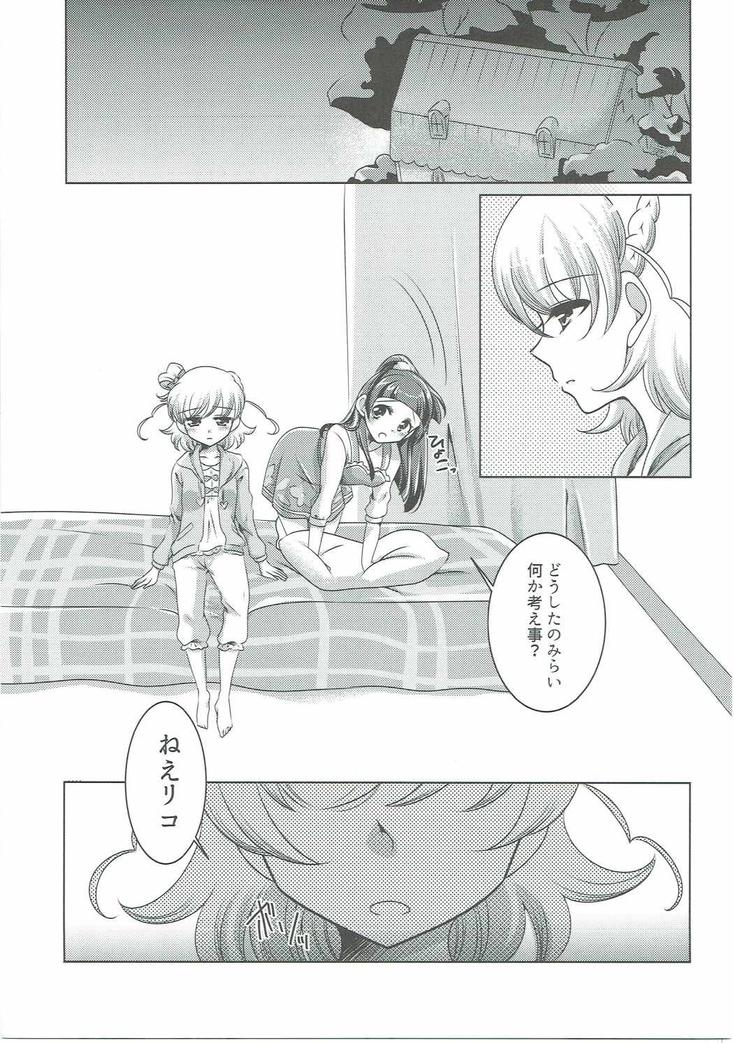 (C91) [Rope Island (Miyanoyuki)] Mirai Yosouzu (Mahou Tsukai Precure!) page 14 full